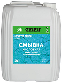 Смывка кислотная универсальная RemoverGuard 5 л