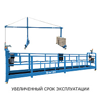 Строительная люлька SKYER SKR 6 (630 кг, 6 м, трос 100 м, контргрузы 40 шт)