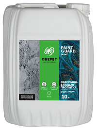 Обеспыливающая пропитка PaintGuard  10 л