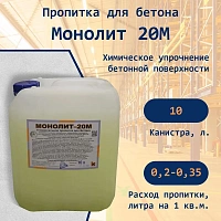 Пропитка для бетона Монолит 20М